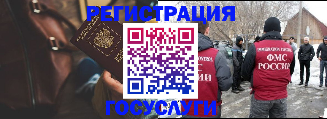 временная регистрация 2025 в Каменке