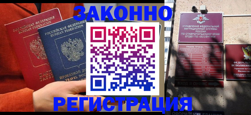 временная регистрация госуслуги в Каменке