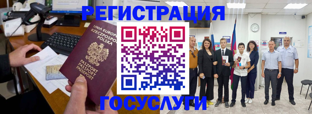 временная регистрация законно в Каменке
